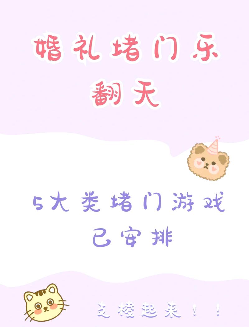 抖音新郎小游戏有哪些-抖音最火新郎