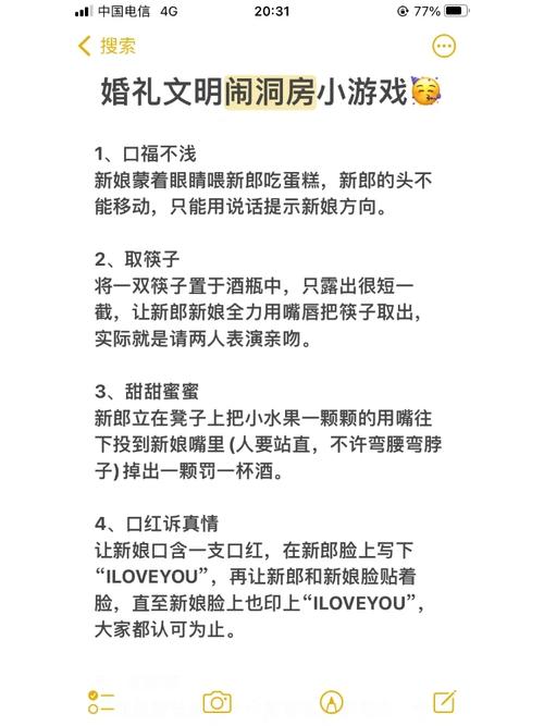 抖音新郎小游戏有哪些-抖音最火新郎-第5张图片 抖音新郎小游戏有哪些-抖音最火新郎-第5张图片