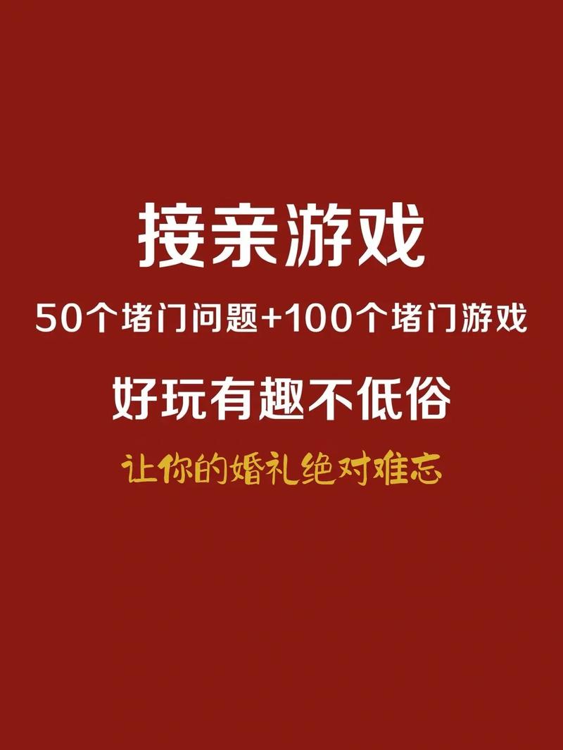 抖音新郎小游戏有哪些-抖音最火新郎-第6张图片 抖音新郎小游戏有哪些-抖音最火新郎-第6张图片