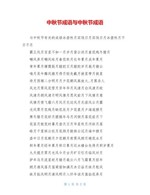 游戏抖音小游戏消成语/成语消消消小游戏