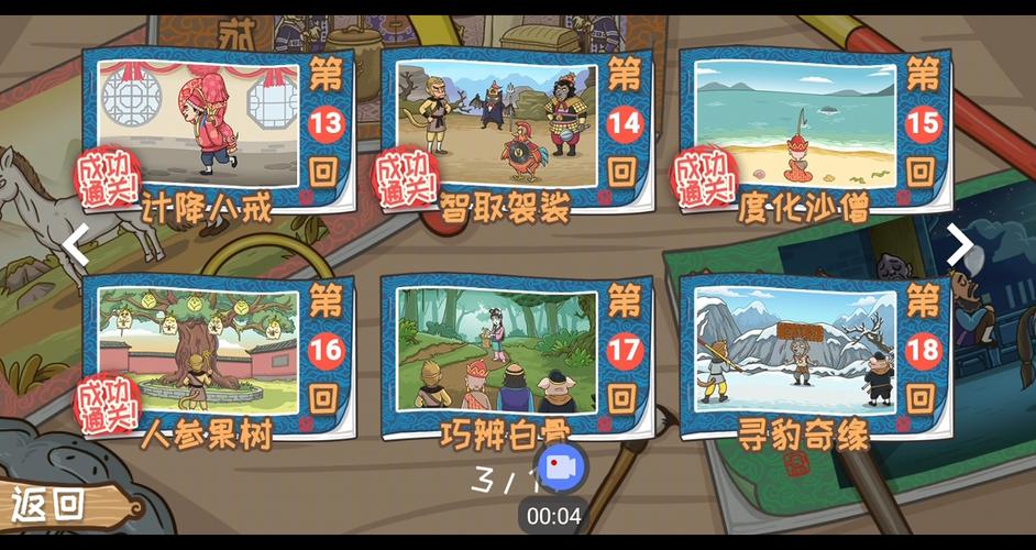 乐公主抖音小游戏攻略/乐公主抖音小游戏攻略-第8张图片 乐公主抖音小游戏攻略/乐公主抖音小游戏攻略-第8张图片