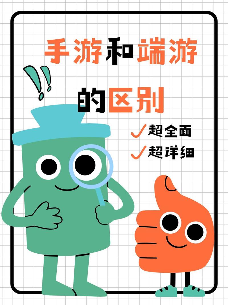 游戏端游和手游区别/端游和手游的区别是什么意思-第3张图片 游戏端游和手游区别/端游和手游的区别是什么意思-第3张图片