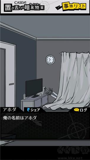 《推理游戏》手游-推理游戏app推荐-第9张图片 《推理游戏》手游-推理游戏app推荐-第9张图片