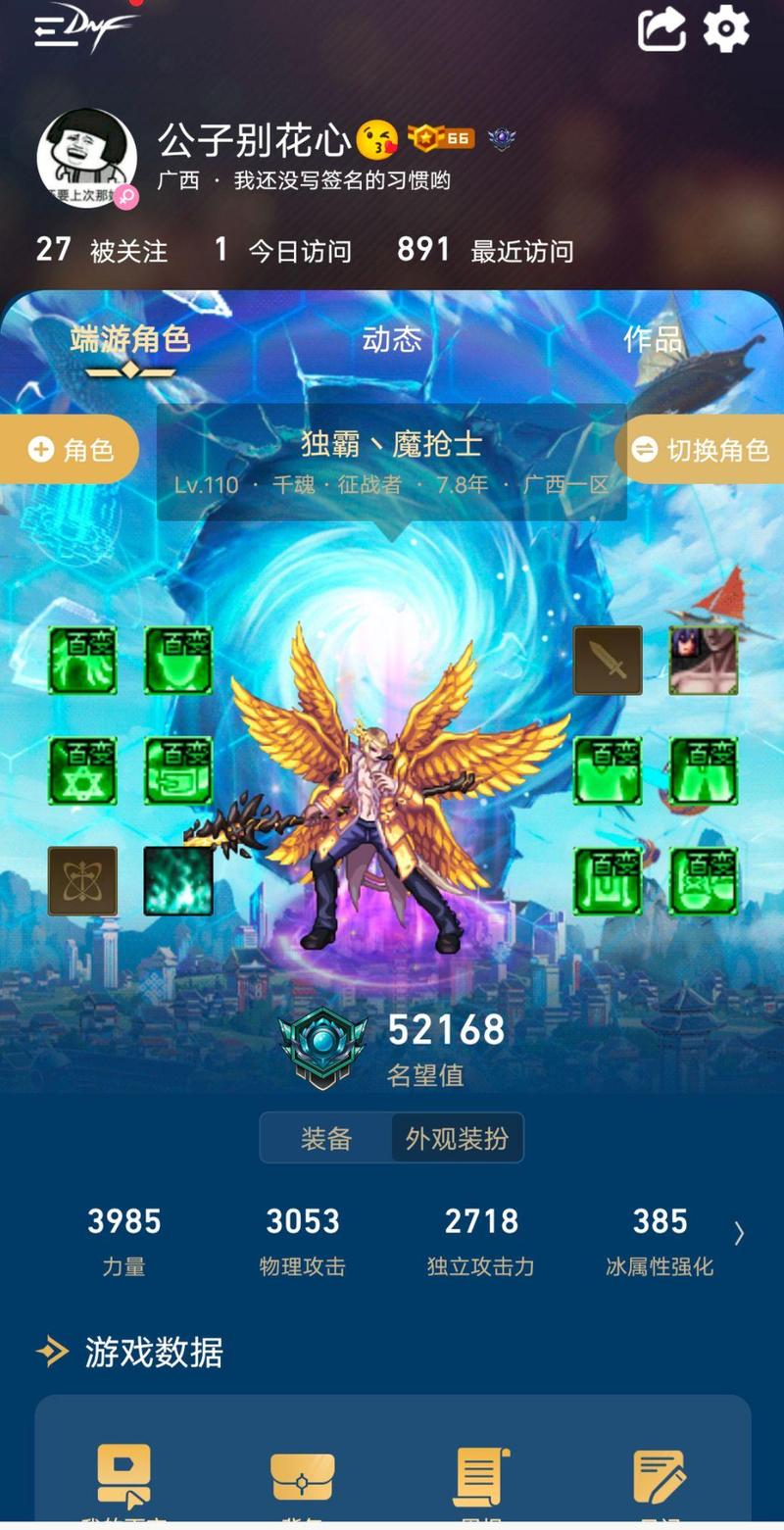 作为消费者“魔龙翅膀的手游游戏”你不能不知道-第4张图片 作为消费者“魔龙翅膀的手游游戏”你不能不知道-第4张图片