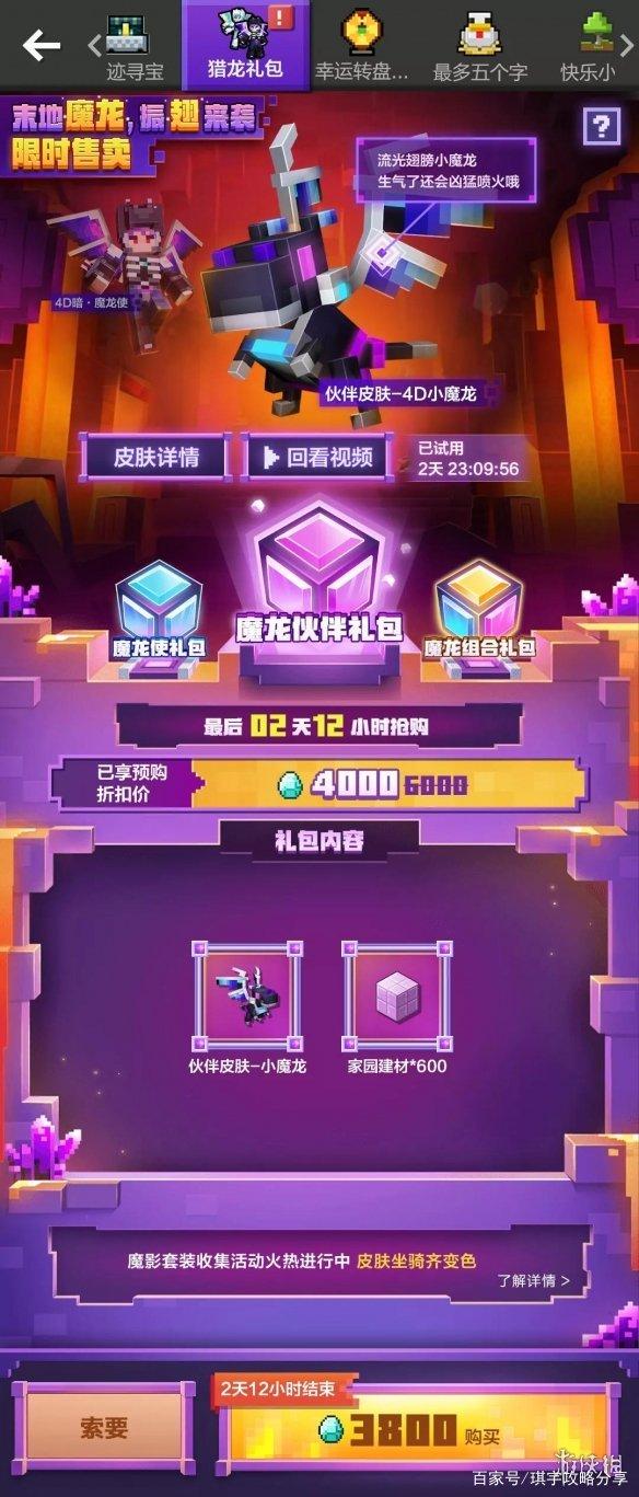 作为消费者“魔龙翅膀的手游游戏”你不能不知道-第6张图片 作为消费者“魔龙翅膀的手游游戏”你不能不知道-第6张图片