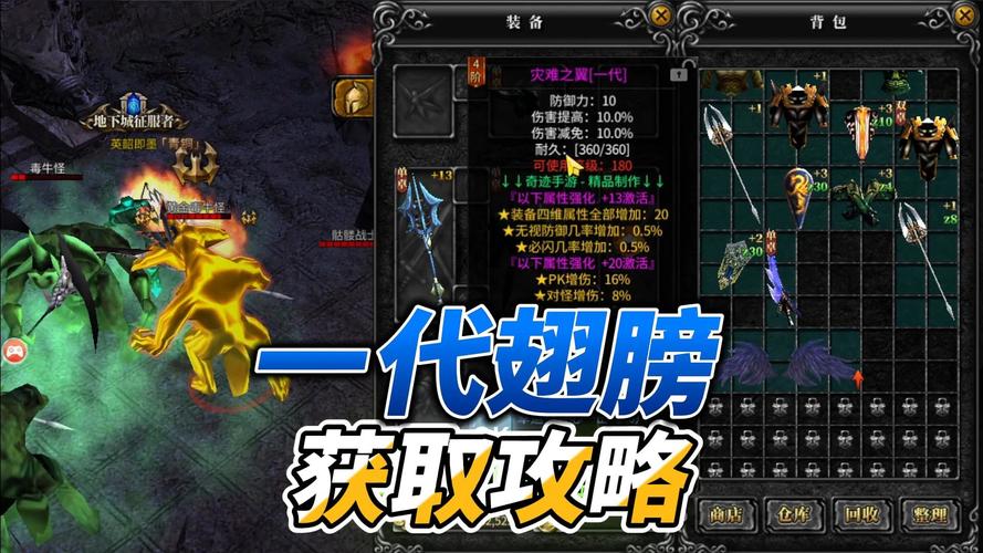 作为消费者“魔龙翅膀的手游游戏”你不能不知道-第7张图片 作为消费者“魔龙翅膀的手游游戏”你不能不知道-第7张图片