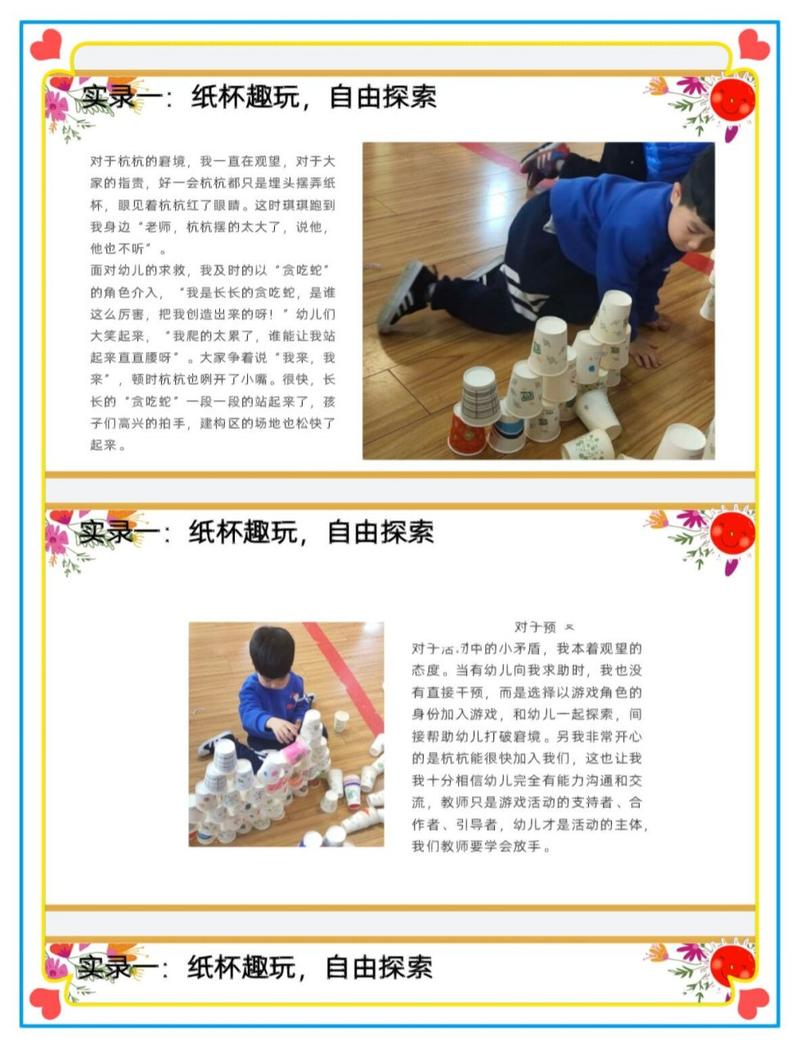 水杯游戏手游/水杯小游戏-第7张图片 水杯游戏手游/水杯小游戏-第7张图片