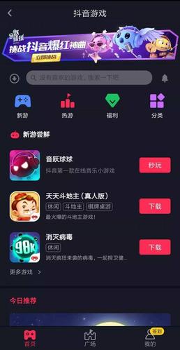 抖音小游戏微笑打分/抖音微信小游戏