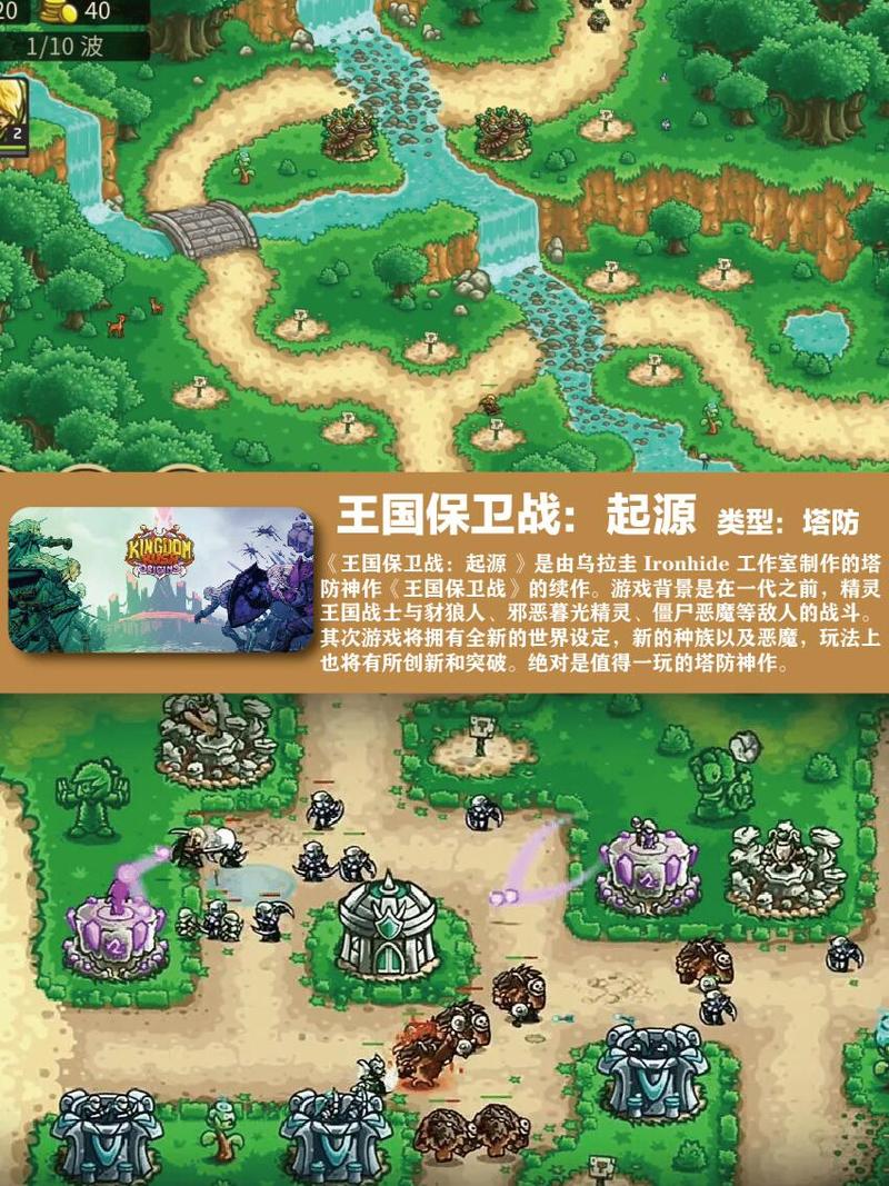 好玩的手游策略塔防游戏/好玩的手机塔防游戏排名-第2张图片 好玩的手游策略塔防游戏/好玩的手机塔防游戏排名-第2张图片