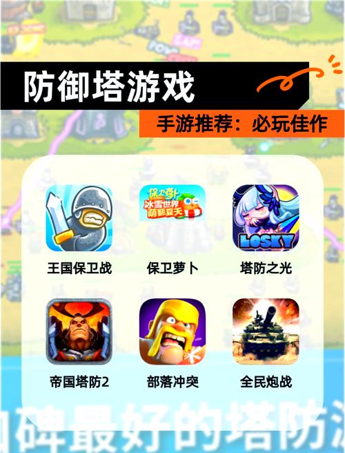 好玩的手游策略塔防游戏/好玩的手机塔防游戏排名-第3张图片 好玩的手游策略塔防游戏/好玩的手机塔防游戏排名-第3张图片