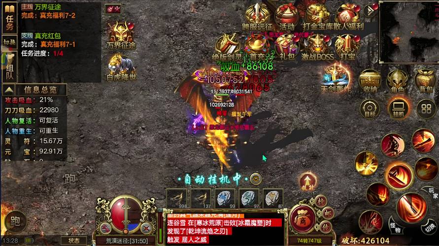 仿传奇手游单机游戏-仿传奇手游大全-第4张图片 仿传奇手游单机游戏-仿传奇手游大全-第4张图片