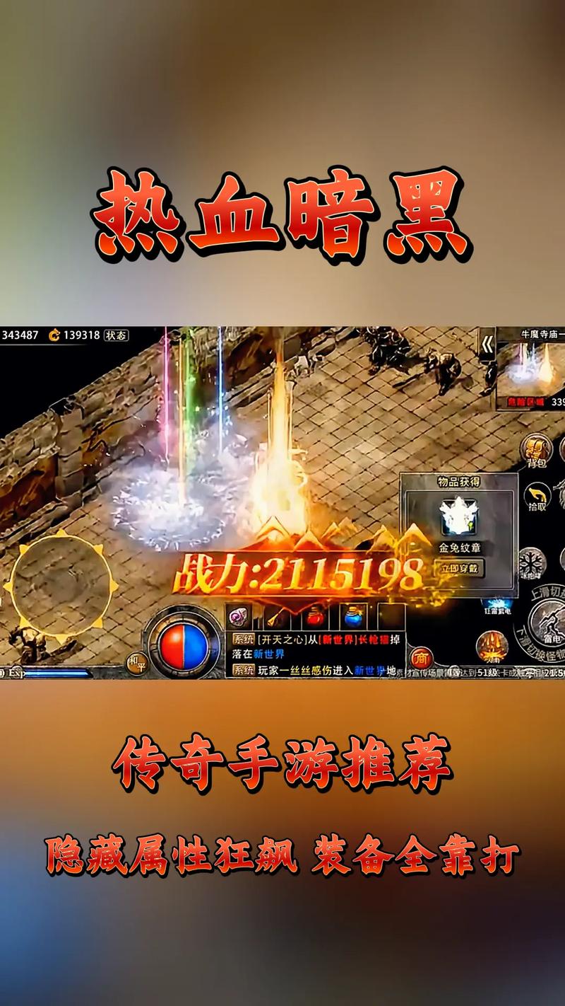 仿传奇手游单机游戏-仿传奇手游大全-第8张图片 仿传奇手游单机游戏-仿传奇手游大全-第8张图片