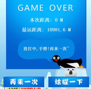 抖音小游戏棒球棍游戏/抖音棒球那个视频怎么制作