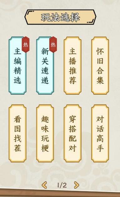 关于“小孩的抖音小游戏”你不知道的事-第2张图片 关于“小孩的抖音小游戏”你不知道的事-第2张图片