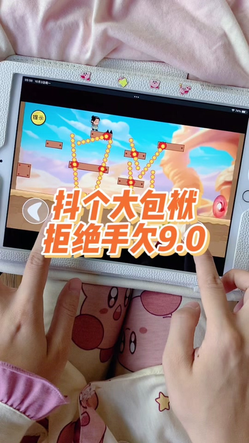 关于“小孩的抖音小游戏”你不知道的事-第5张图片 关于“小孩的抖音小游戏”你不知道的事-第5张图片