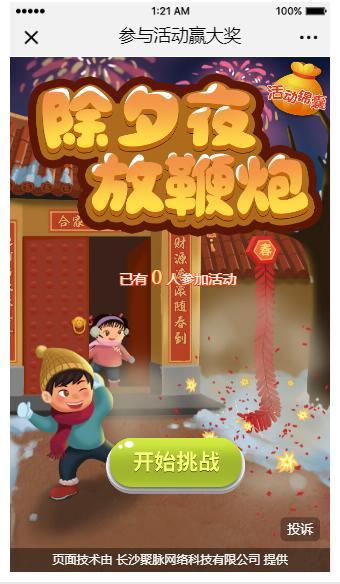关于“小孩的抖音小游戏”你不知道的事-第7张图片 关于“小孩的抖音小游戏”你不知道的事-第7张图片