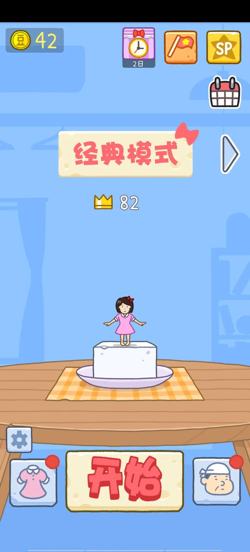 关于“小孩的抖音小游戏”你不知道的事-第8张图片 关于“小孩的抖音小游戏”你不知道的事-第8张图片