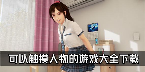 变态美女游戏手游游戏/变态美女游戏手游游戏大全-第5张图片 变态美女游戏手游游戏/变态美女游戏手游游戏大全-第5张图片