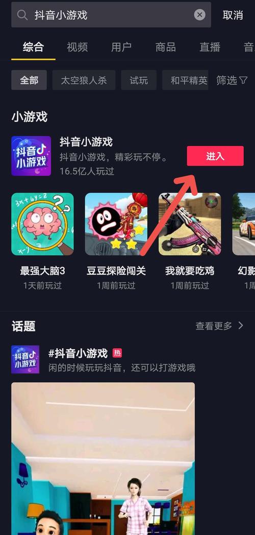 抖音小游戏全武器-抖音里一款打枪的游戏-第6张图片 抖音小游戏全武器-抖音里一款打枪的游戏-第6张图片