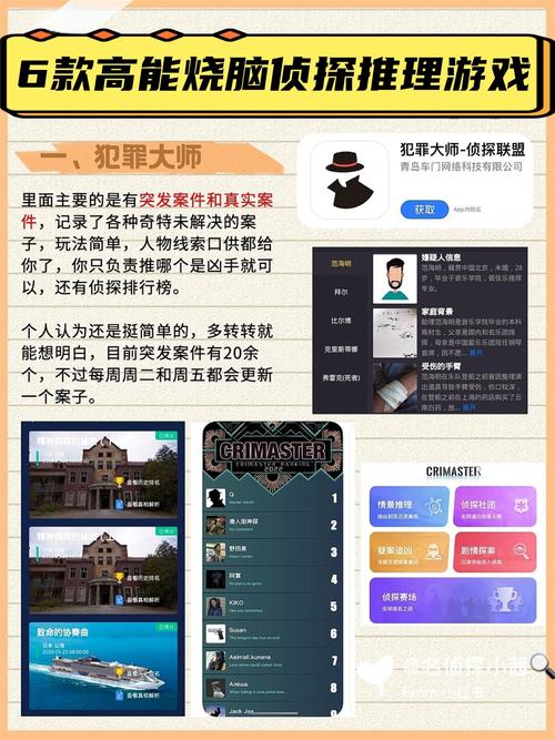 破案游戏免费手游/破案游戏app-第8张图片 破案游戏免费手游/破案游戏app-第8张图片