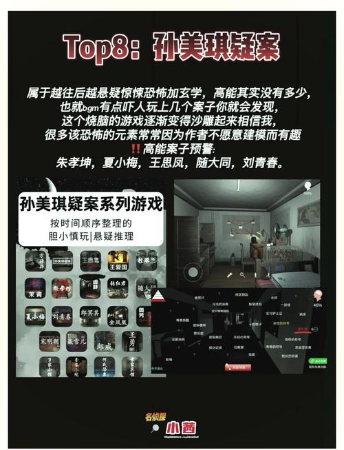 破案游戏免费手游/破案游戏app-第9张图片 破案游戏免费手游/破案游戏app-第9张图片