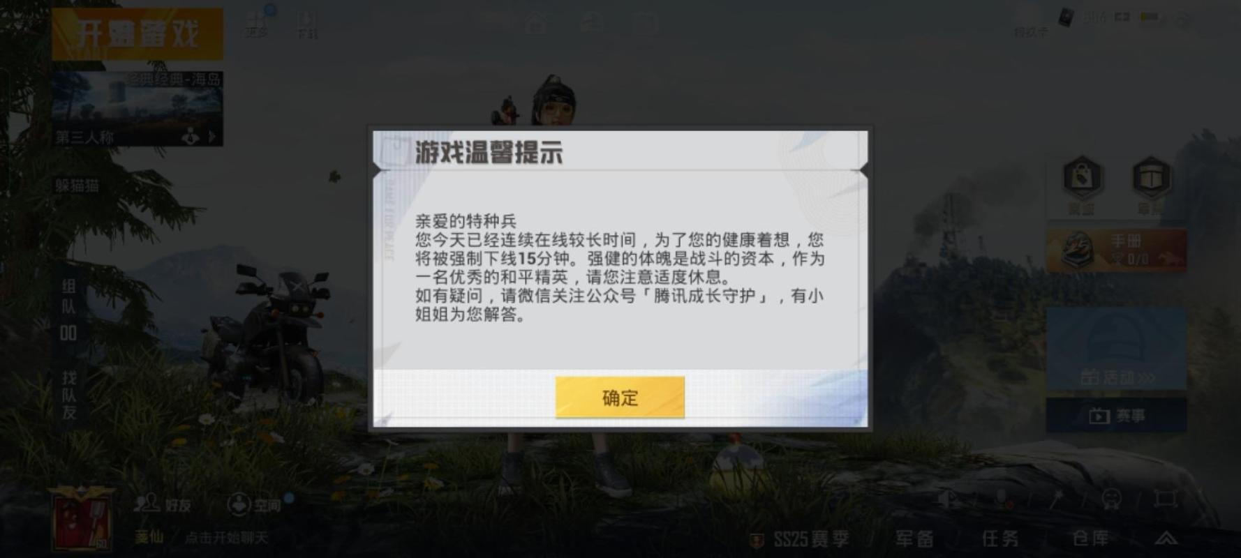 抖音小游戏ios做不了,抖音小游戏苹果系统怎么打不开-第8张图片 抖音小游戏ios做不了,抖音小游戏苹果系统怎么打不开-第8张图片