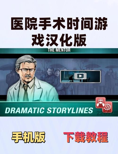 做手术小游戏4399,做手术小游戏入口-第8张图片 做手术小游戏4399,做手术小游戏入口-第8张图片