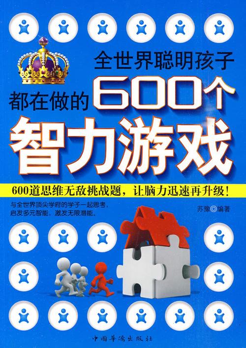 关于“成小游戏益智”你不知道的事-第4张图片 关于“成小游戏益智”你不知道的事-第4张图片