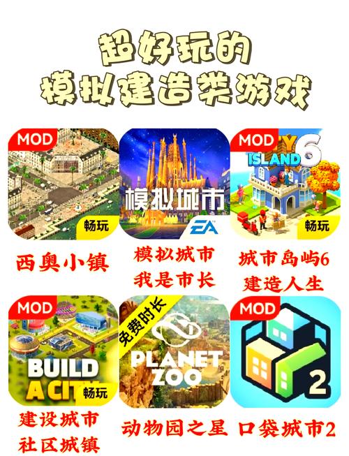 画质高的建造类游戏手游,前十建造类手机游戏-第5张图片 画质高的建造类游戏手游,前十建造类手机游戏-第5张图片