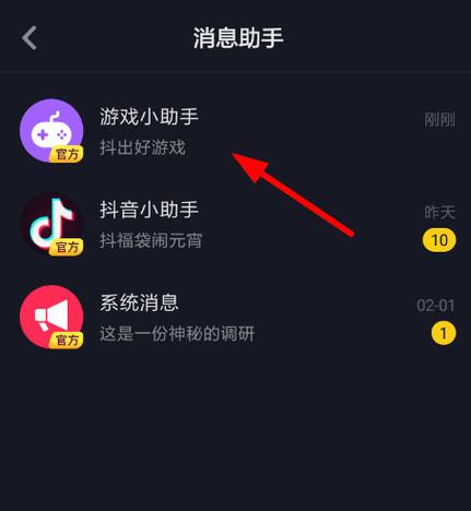 发现决斗抖音小游戏/发现决斗抖音小游戏怎么办-第3张图片 发现决斗抖音小游戏/发现决斗抖音小游戏怎么办-第3张图片