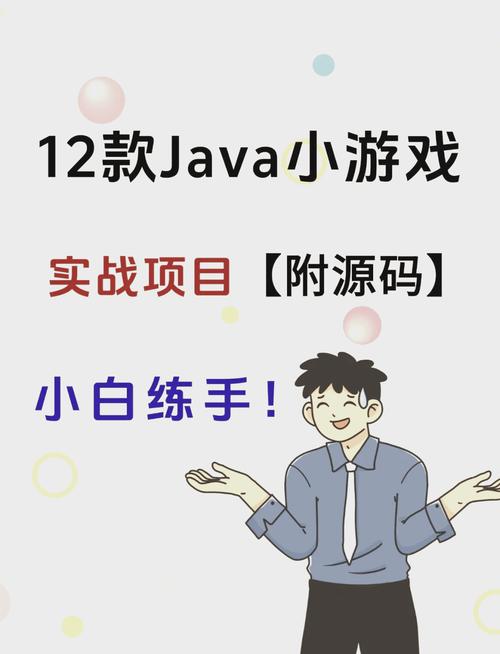java手游游戏/经典java手游-第6张图片 java手游游戏/经典java手游-第6张图片