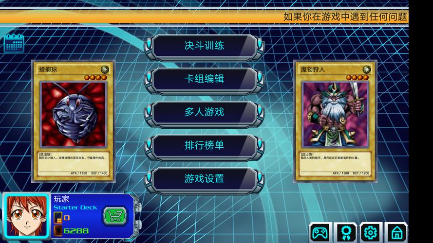 作为消费者“游戏王手游游戏”你不能不知道