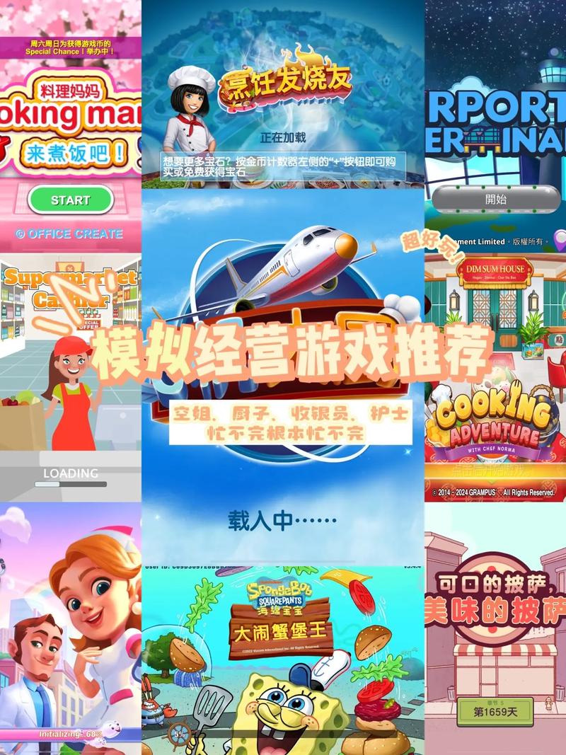 比较有名的经营游戏手游/比较有名的经营游戏手游是什么-第2张图片 比较有名的经营游戏手游/比较有名的经营游戏手游是什么-第2张图片