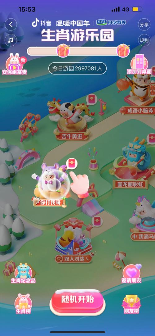 抖音小游戏安装乐园,抖音小游戏app-第6张图片 抖音小游戏安装乐园,抖音小游戏app-第6张图片