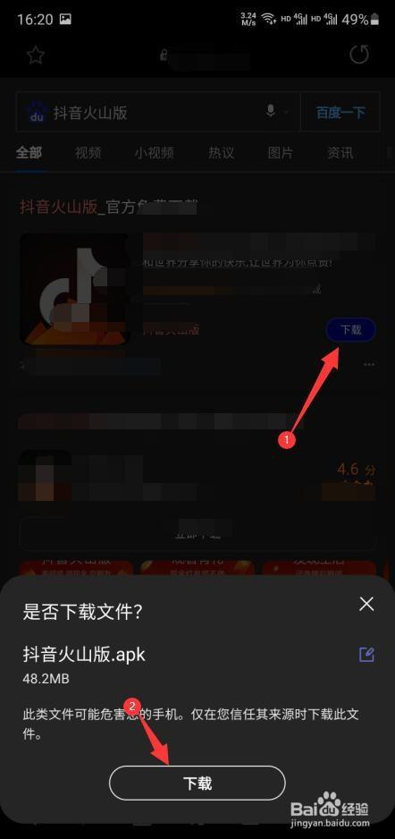 关于“武功小游戏抖音下载”你不知道的事-第9张图片 关于“武功小游戏抖音下载”你不知道的事-第9张图片