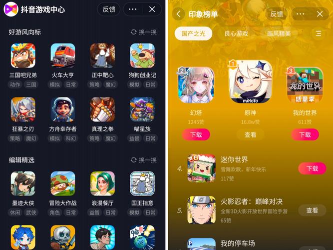 作为消费者“抖音小游戏没粉丝”你不能不知道