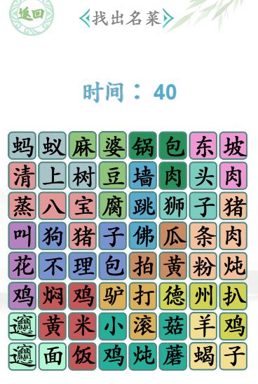 抖音小游戏汉字趣拼-抖音找汉字游戏-第2张图片 抖音小游戏汉字趣拼-抖音找汉字游戏-第2张图片