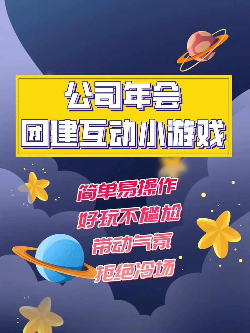教师团建游戏抖音小游戏，教师团建游戏活动方案
