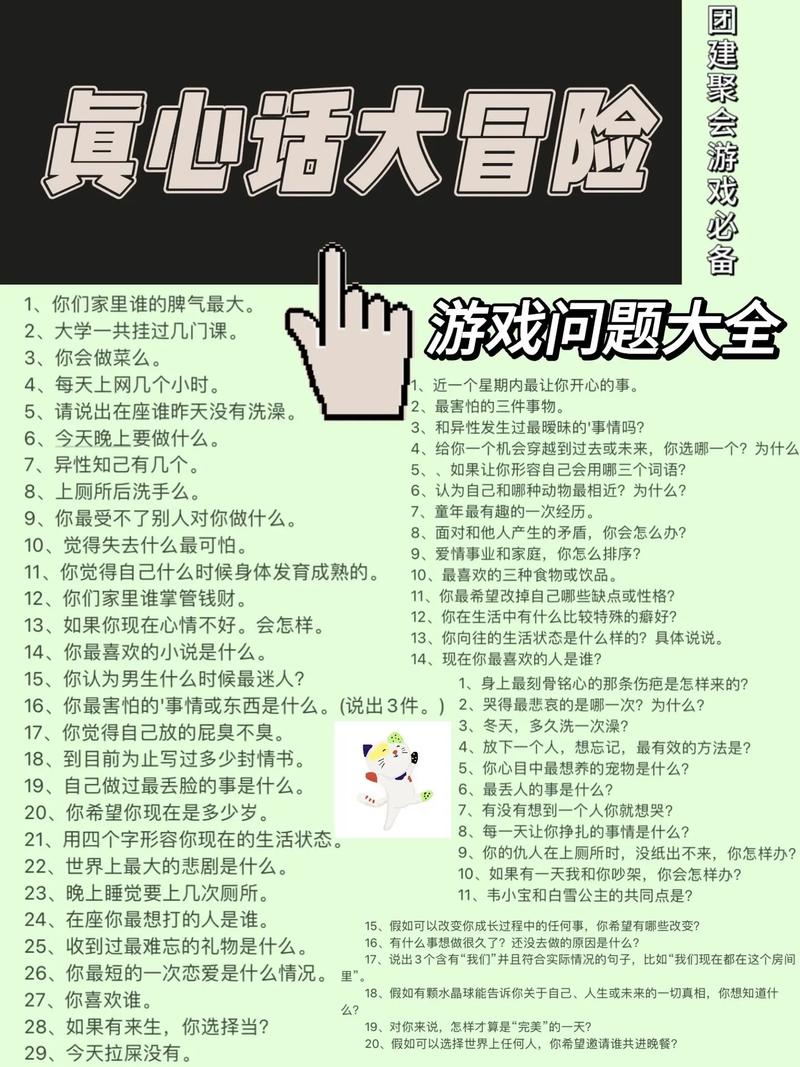 教师团建游戏抖音小游戏,教师团建游戏活动方案-第2张图片 教师团建游戏抖音小游戏,教师团建游戏活动方案-第2张图片