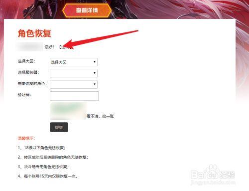 关于“手游恢复类游戏”你不知道的事-第8张图片 关于“手游恢复类游戏”你不知道的事-第8张图片