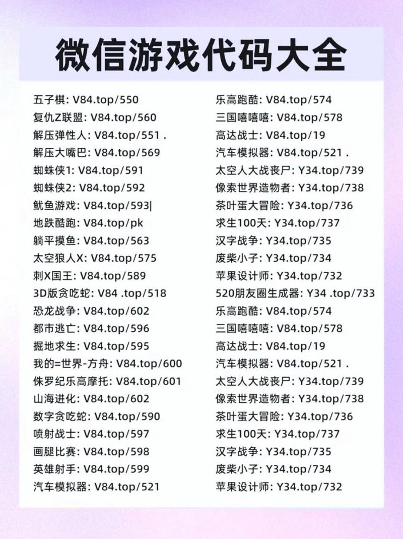 微信上的小游戏怎么找，微信全部小游戏怎么找