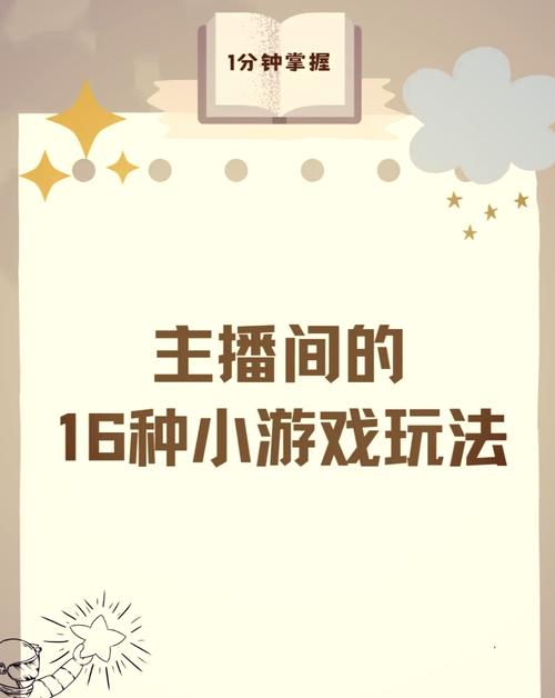 关于“不热抖音小游戏有哪些”你不知道的事-第2张图片 关于“不热抖音小游戏有哪些”你不知道的事-第2张图片