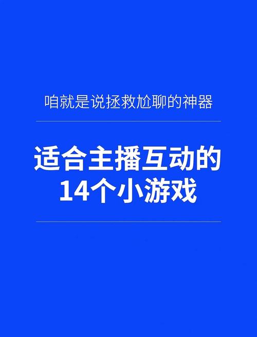 关于“不热抖音小游戏有哪些”你不知道的事-第8张图片 关于“不热抖音小游戏有哪些”你不知道的事-第8张图片