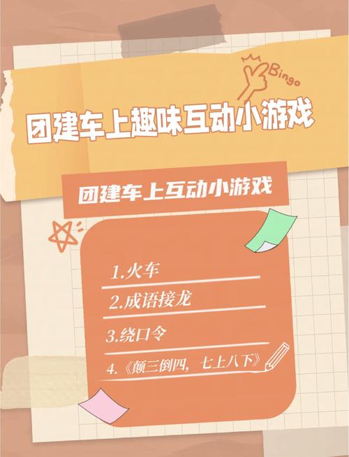 关于“活跃气氛小游戏车上”你不知道的事