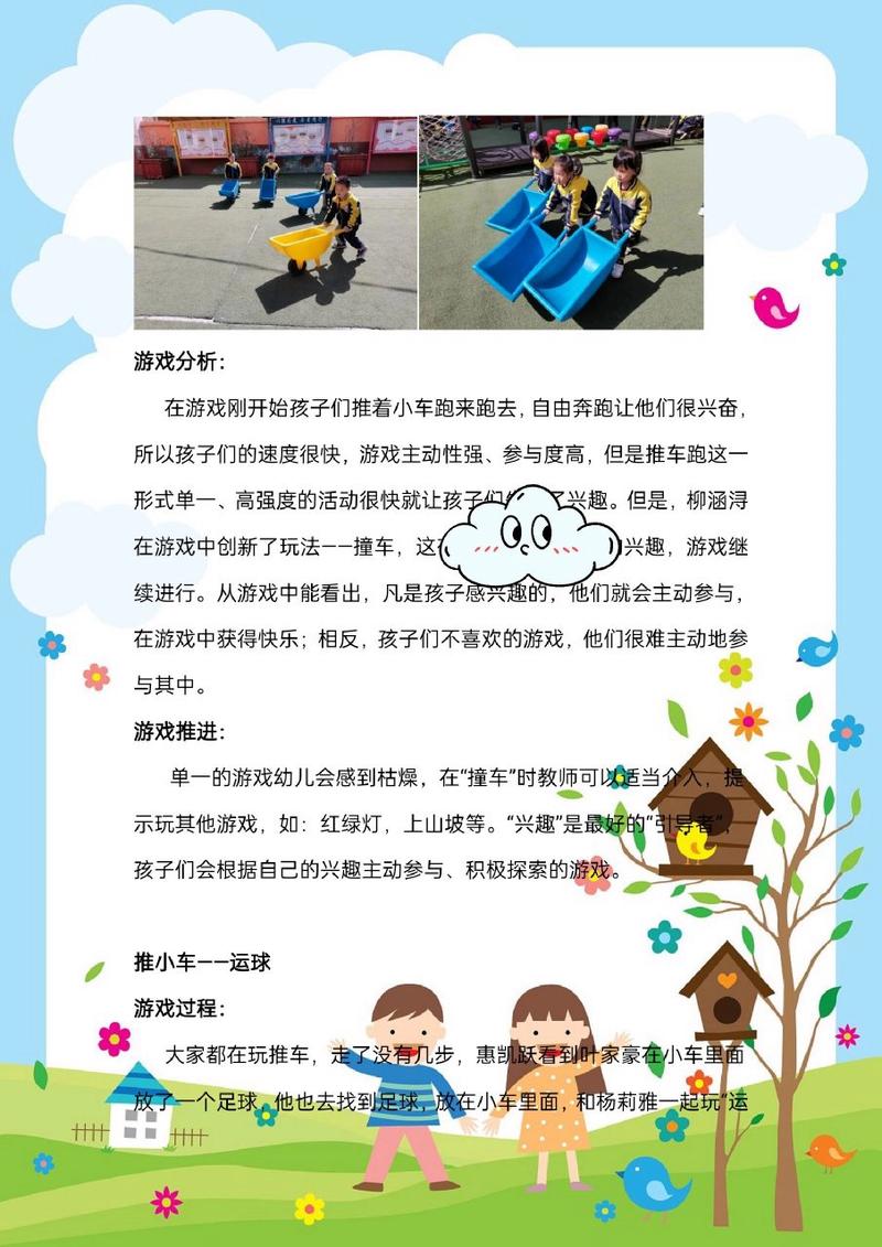 关于“活跃气氛小游戏车上”你不知道的事-第4张图片 关于“活跃气氛小游戏车上”你不知道的事-第4张图片