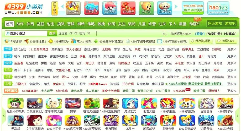 关于“4599小游戏互动”你不知道的事-第10张图片 关于“4599小游戏互动”你不知道的事-第10张图片