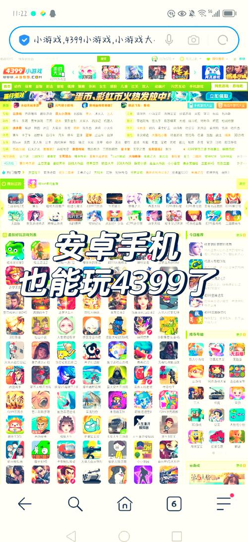 关于“休闲小游戏安卓”你不知道的事