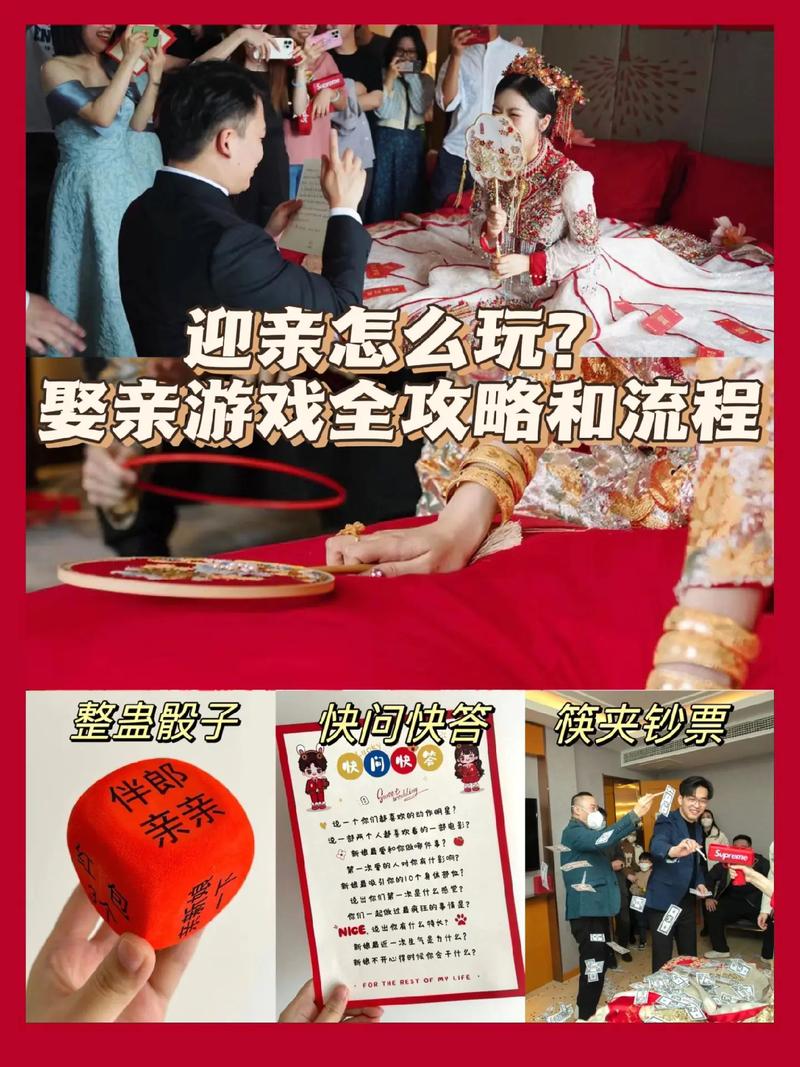 婚礼小游戏拼图-婚礼创意小游戏-第4张图片 婚礼小游戏拼图-婚礼创意小游戏-第4张图片