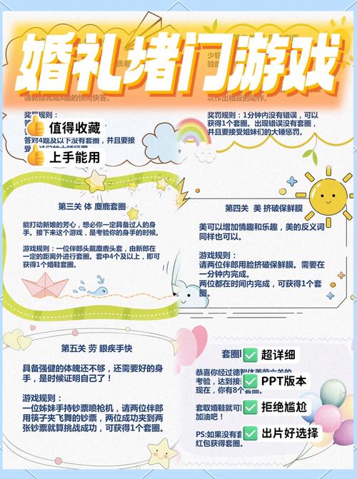 婚礼小游戏拼图-婚礼创意小游戏-第6张图片 婚礼小游戏拼图-婚礼创意小游戏-第6张图片