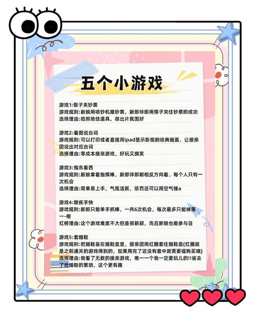 婚礼小游戏拼图-婚礼创意小游戏-第7张图片 婚礼小游戏拼图-婚礼创意小游戏-第7张图片
